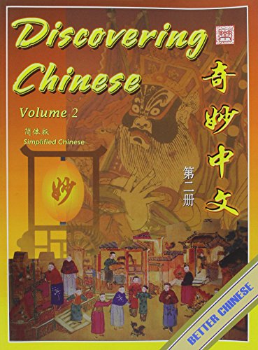 Stock image for Discovering Chinese Textbook 2 for sale by ThriftBooks-Dallas