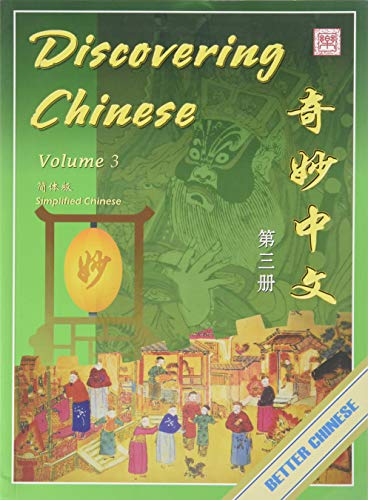 Stock image for Discovering Chinese (Chinese Edition) for sale by Half Price Books Inc.