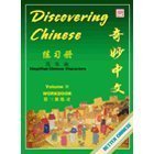 Imagen de archivo de Discovering Chinese 3 (Chinese Edition) ; 9789629782498 ; 9629782499 a la venta por APlus Textbooks
