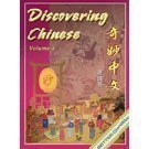 Stock image for Discovering Chinese: 4 (Chinese Edition) for sale by Hawking Books