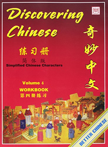 Imagen de archivo de Discovering Chinese 4 (Chinese Edition) ; 9789629782528 ; 9629782529 a la venta por APlus Textbooks