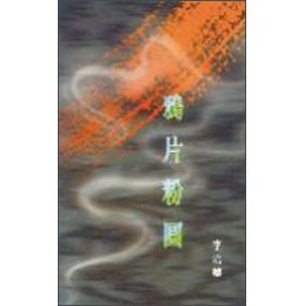 Stock image for Opium powder round(Chinese Edition) for sale by ThriftBooks-Dallas