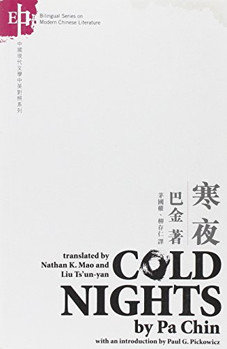 Imagen de archivo de Cold Nights: Chinese-English a la venta por Revaluation Books