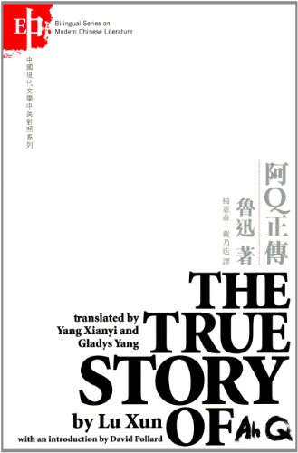 Beispielbild fr The True Story of Ah Q (Bilingual Series on Modern Chinese Literature) zum Verkauf von Wonder Book