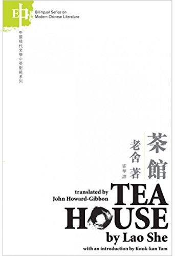 Beispielbild fr Teahouse (Bilingual Series in Modern Chinese Literature) zum Verkauf von ZBK Books