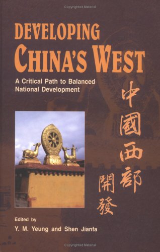 9789629961572: Developing China's West: A Critical Path to Balanced National Development