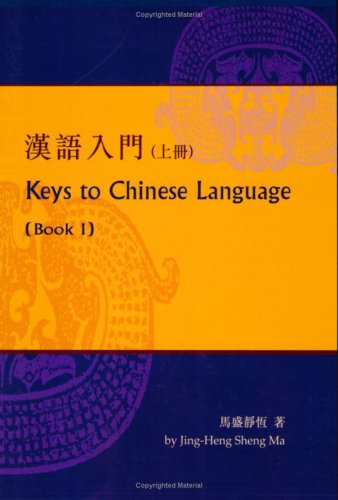 Stock image for Keys to Chinese Language: Workbook 2 for sale by SecondSale