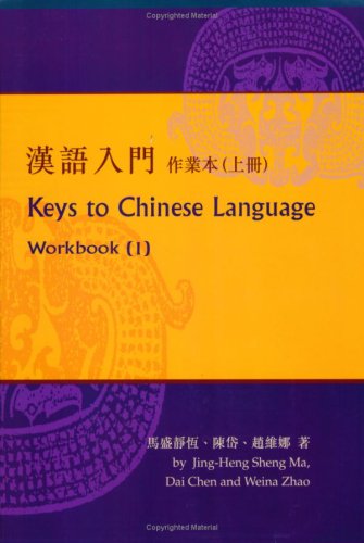 Imagen de archivo de Keys to Chinese Language: Workbook (1) a la venta por Revaluation Books