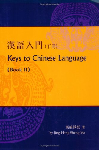 9789629962128: Keys to Chinese Language: Book II: Workbook 2