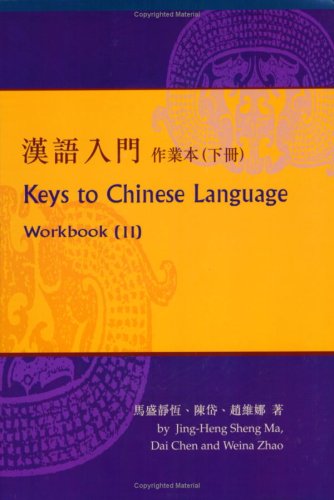 9789629962135: Keys to Chinese Language: Workbook II