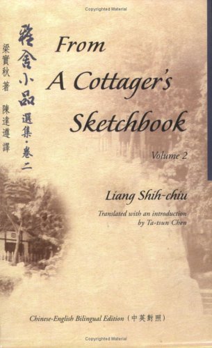 Imagen de archivo de From a Cottager's Sketchbook II: Chinese-English Bilingual Edition (Bilingual Series on Modern Chinese Literature) (English and Mandarin Chinese Edition) a la venta por SecondSale