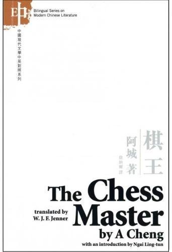 Beispielbild fr The Chess Master zum Verkauf von Chapter 1