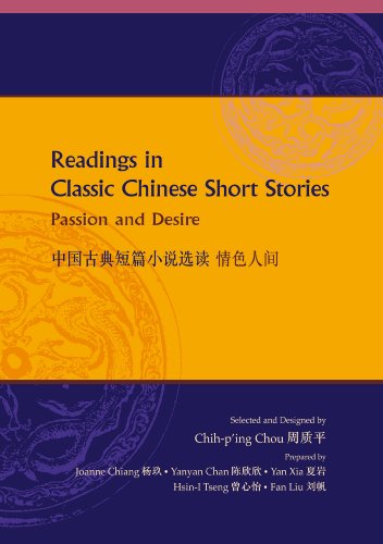 Stock image for Readings in Classic Chinese Short Stories for sale by SecondSale