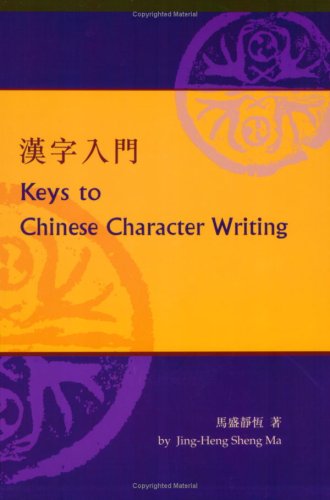 Imagen de archivo de Keys to Chinese Character Writing a la venta por SecondSale