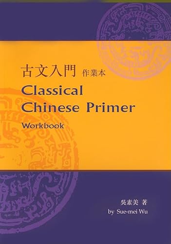 9789629963408: Classical Chinese Primer