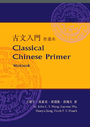 Stock image for Classical Chinese Primer (Workbook) for sale by HPB-Red