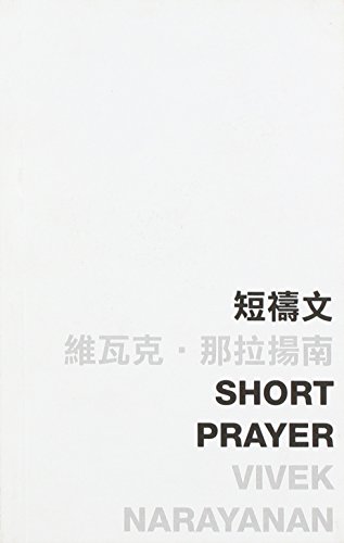 Stock image for Short Prayer (Words and the World) for sale by Midtown Scholar Bookstore