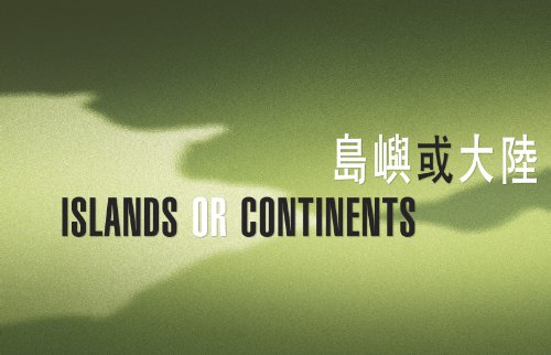 Stock image for Islands or Continents: International Poetry Nights in Hong Kong 2013 (Eighteen-volume box set) for sale by Midtown Scholar Bookstore