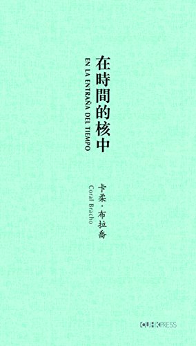 Stock image for En la entraa del tiempo (In Time's Core) [Spanish-Chinese-language edition]: Selected Poems of Coral Bracho for sale by GF Books, Inc.