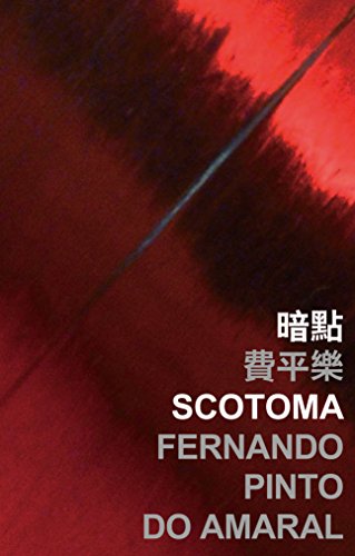 Stock image for Scotoma (International Poets in Hong Kong) for sale by Midtown Scholar Bookstore