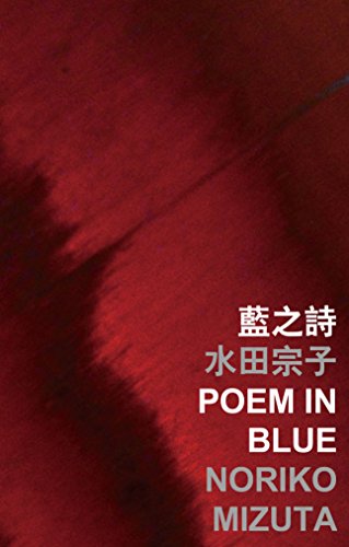 Imagen de archivo de Poem in Blue a la venta por ThriftBooks-Atlanta