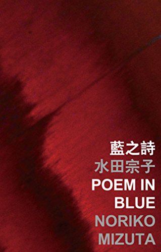 9789629967284: Poem in Blue