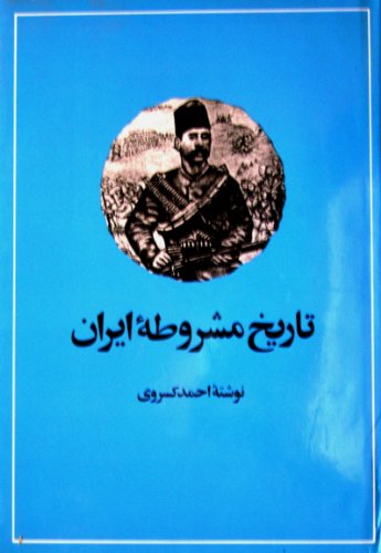 Beispielbild fr Tarikh-e Mashrooteye Iran. History of Iranian Constitutional Movement. Kasravi, Ahmad zum Verkauf von Anis Press