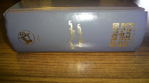 Imagen de archivo de The Pocket Persian-English Dictionary a la venta por Bulrushed Books