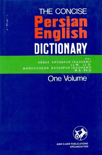 9789640001639: The Concise Persian-English Dictionary