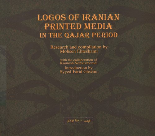 9789640483589: Logos of Iranian Printed Media in the Qajar Period