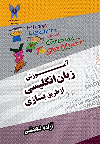 Stock image for English Through Games (Persian Edition) for sale by Lucky's Textbooks