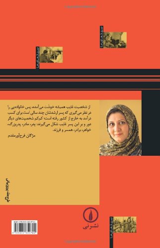 Beispielbild fr Ma Hameh Khoubim zum Verkauf von Revaluation Books