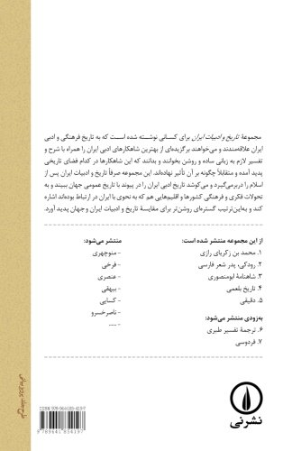 Beispielbild fr Shahnameye Abumansouri zum Verkauf von Revaluation Books
