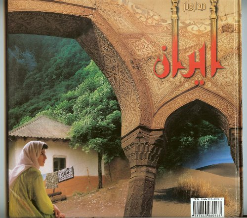 9789643060961: IRAN: A Visual Journey