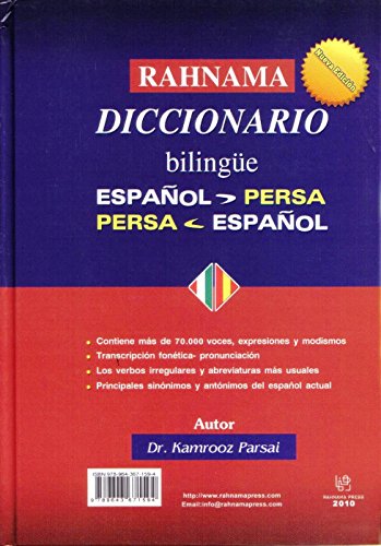 9789643671594: Diccionario Espaol-Persa/Persa -Espaol