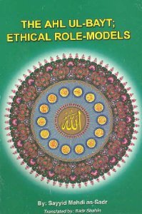 Beispielbild fr The Ahl Ul-Bayt: Ethical Role-Models zum Verkauf von Lowry's Books