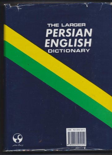 9789645545152: The Larger Persian-English Dictionary