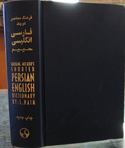 9789645545183: Farhang Mo'Aser's Shorter Persian-English Dictionary