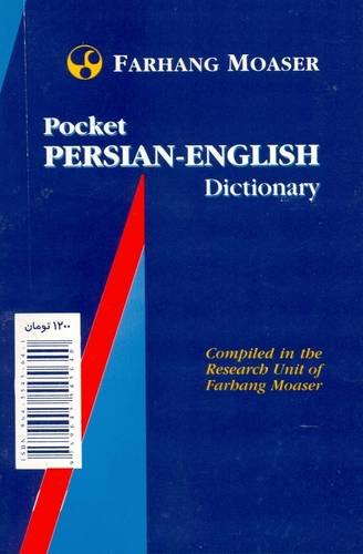 Imagen de archivo de Farhang Moaser Pocket Persian-English Dictionary: Script and Roman a la venta por SecondSale