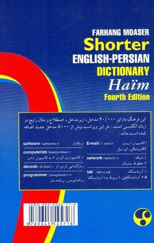 9789645545718: Farhang Moaser Shorter English-Persian Dictionary (English and Persian Edition)