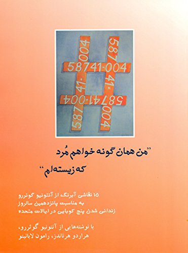 9789645783301: I Will Die the Way I've Lived (Farsi Edition)