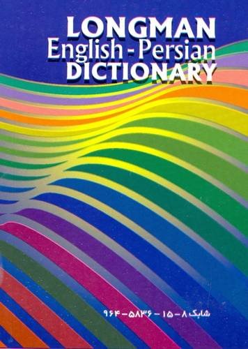 9789645836151: Longman English-Persian Dictionary