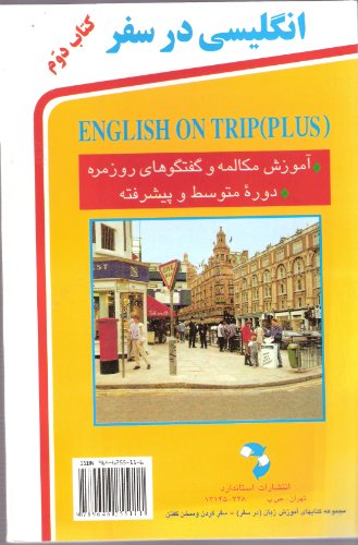 Stock image for English on a Trip (Plus): Persian-English Phrasebook for sale by ThriftBooks-Atlanta