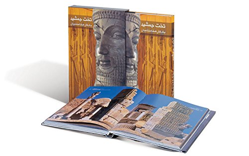 9789647610001: Persepolis: Achaemanian Souvir