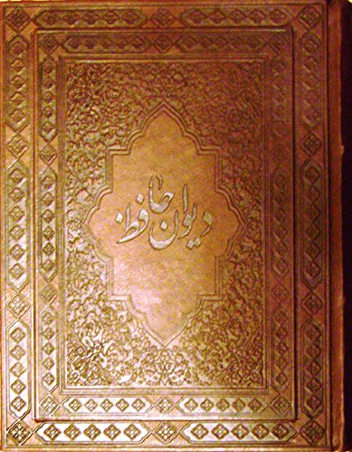 9789648741445: The Divan of Hafiz. Fine Deluxe Bi-lingual Edition. Leather Bound in Leather Box