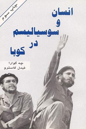 Beispielbild fr Socialism and Man in Cuba (Farsi Language Edition) (Farsi Edition) zum Verkauf von Revaluation Books