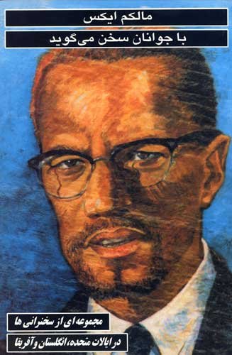 Stock image for Malcolm X Talks to Young People for sale by Revaluation Books