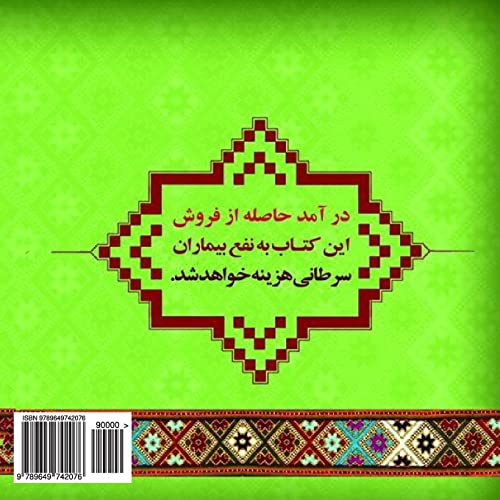 Stock image for trace (Persian Edition) for sale by Lucky's Textbooks