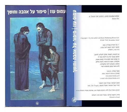 9789650710743: A Tale of Love and Darkness (Hebrew Language)