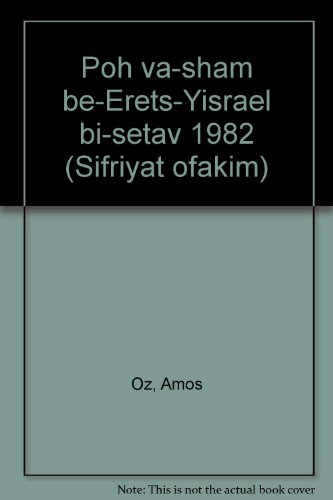 Stock image for Poh ve-sham be-Erets Yisra'el bi-setav 1982. for sale by Henry Hollander, Bookseller